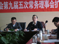 陕西省电子学会第九届五次常务理事会扩大会议图片